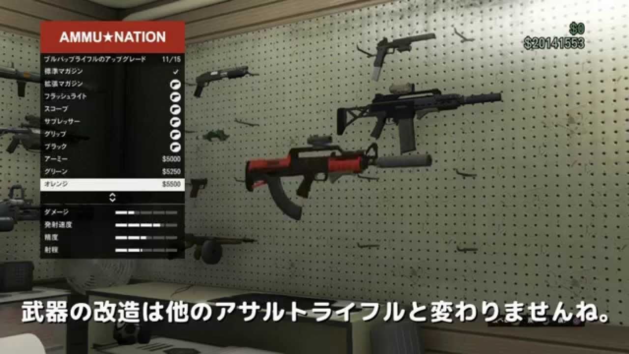 Gta5オンライン 新武器を詳しく紹介 ハイライフアップデート編 Youtube