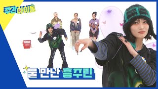 (ENG) [Weekly Idol] 주리아나 그란데는 무대를 찢어? 셀럽파이브 노래에 프리스타일 댄스? l EP.644