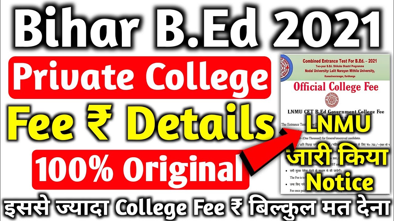 Bihar B.Ed Private College Fee 2021, Bihar B.Ed Admission 2021, बिहार में बीएड कॉलेज का Fee कितना है
