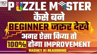 How to increase speed in puzzles I Bank Exam I Puzzle jaldi kaise solve kare I By Radhey sir screenshot 5