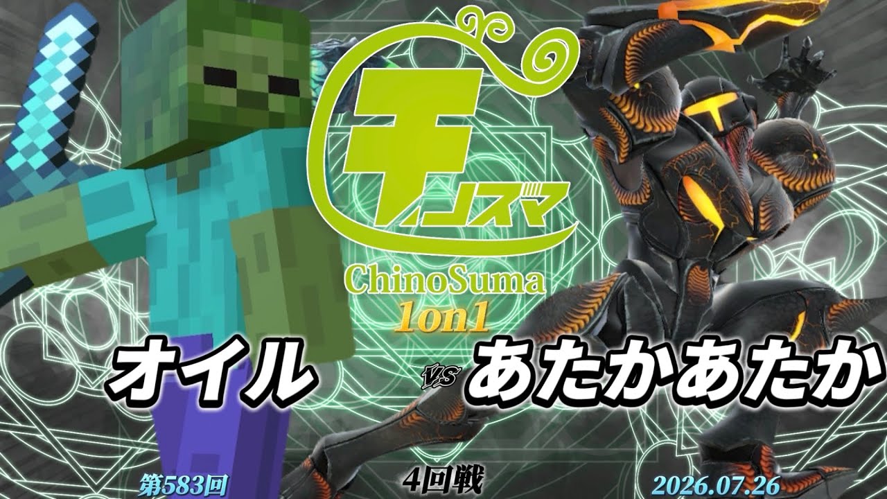 ChinoSuma 1on1 #583 [Round 4] Oiru (Zombie) vs. Ataka Ataka (Dark