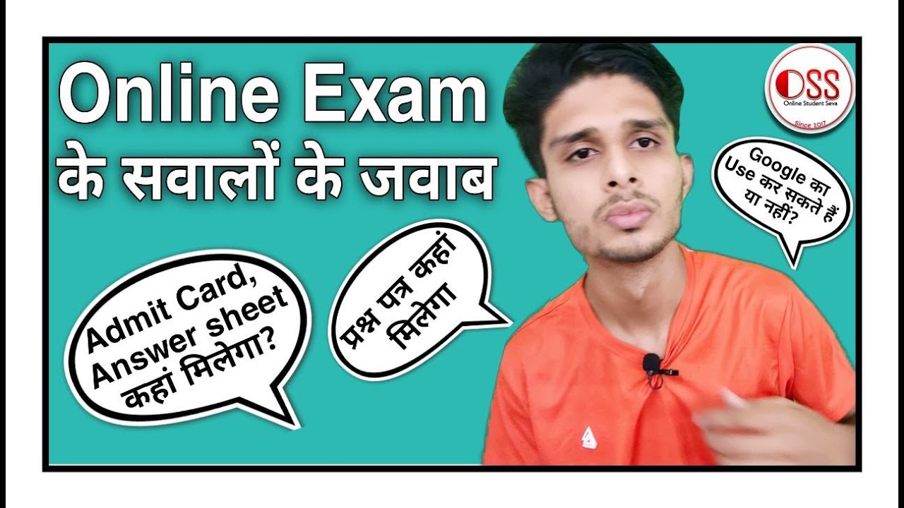 Online Exam से Related सभी सवालों के जवाब | QnA | Online Student Seva