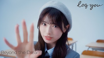 【MV】log you ｢Beyond the Dream｣