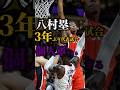 【チームプレイ全く無し】バスケ日本代表昨年W杯と同じ轍を踏んでしまう #クーズ男 #nba #八村塁 #河村勇輝 #富永啓生