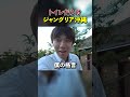 【話題沸騰中】ジャングリア沖縄に行ってみた！