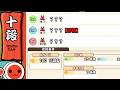 【段位予想2026 候補曲時点】十段