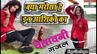 पयर म मल धख कय भरस ह इन आशक क