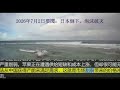 2026年7月2日要聞：日本倒下、泡沫破灭