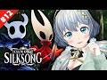 ホロウナイト🐇初見実況🍴【Hollow Knight: Silksong】