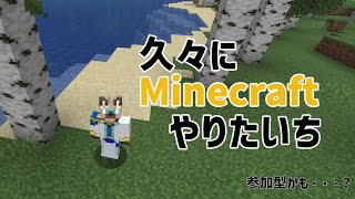 【Minecraft】じつはにかいめ【Vtuber】