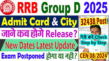 RRB Group D Admit Card 2025 Download Kaise Kare || RRB Group D Exam City 2025 || New Exam Date