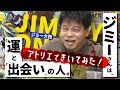 ジミー大西さんにインタビュー。【アトリエできいてみた！】