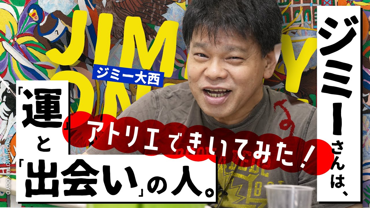 An interview with Jimmy Onishi. [Listened to in the Atelier