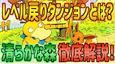ポケダンdx 清らかな森のオススメポケモン紹介 オススメの基本技構成やすごわざ 入手場所や特性も紹介 ポケダンdx攻略情報 ポケモン不思議の救助隊dx Youtube
