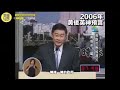 黃俊英8分種演講2006