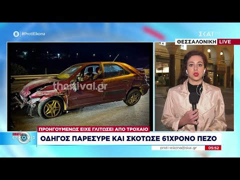 Θεσσαλονίκη: Ξυλοκόπησαν θανάσιμα