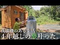 【ホームレス脱却への道#21】4年間洗濯機のない生活を卒業して感動しました。