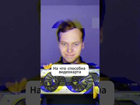 GTX 1070 и XEON E5-2650V2 на что способны? #nvidia #gtx1070 #xeon #пк #сборка #pc