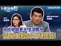 媒體與政治的關聯