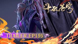 🪐EP195 Trailer |《斗破苍穹》年番4 Battle Through the Heavens | 阅文动漫 | 官方【会员专享热门动画剧集抢先看】