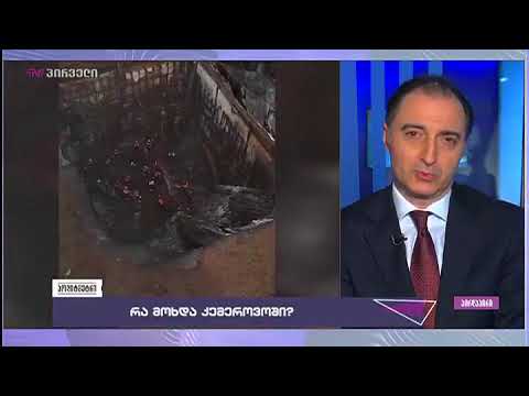 გიორგი ბადრიძე რუსეთის პოლიტიკურ სისტემას აფასებს