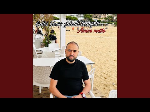 Galbi Hbess Galouli Tzawajt