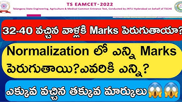 Ts eamcet 2022 marks are increasing after normalization||How many marks are increased