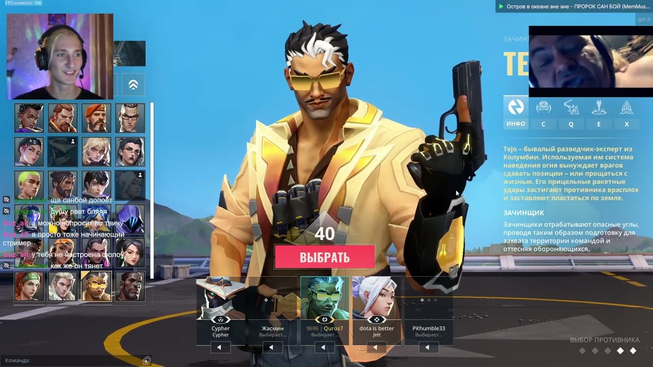 Возвращаю звание 2 (Valorant)