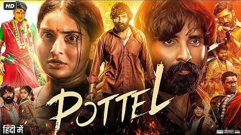 POTTEL Official (Hindi) Trailer | Yuva Chandra | Ananya Nagalla | Sahit Mothkhuri | Bvrs Maker