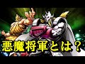 【キン肉マン/ストーリー考察・予想#115】 悪魔将軍/ゴールドマンの紹介!