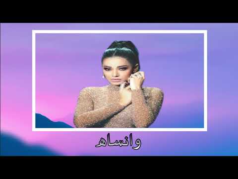 رحمة رياض اصعد للكمر كاريوكي