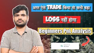 अगर Loss Se बचना है तो ऐसे करो Trade | PnL Analysis for Beginners