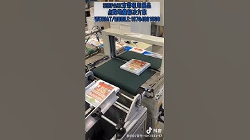 Sunpack WK02-30AB Belt conveyor table paper banding machine 13794861030