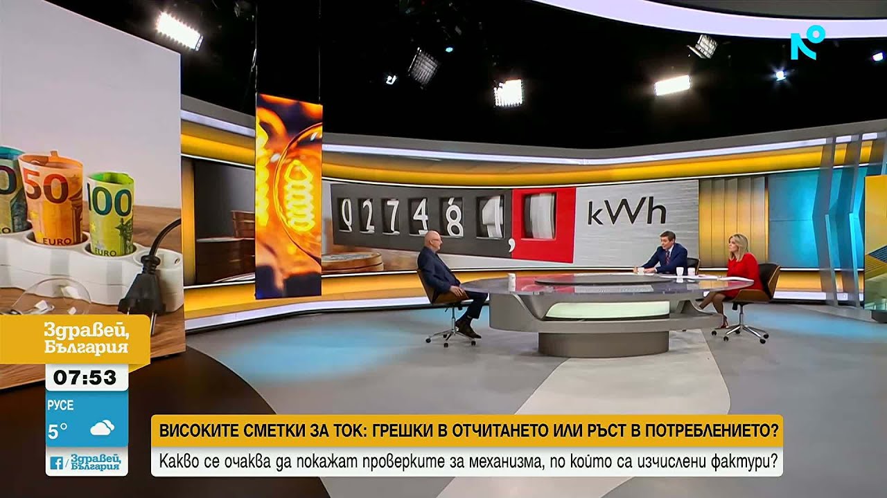 По-високи сметки за ток: Софтуерен проблем или по-голямо потребление