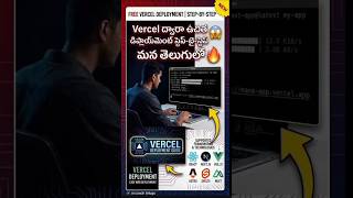 Host Your Website for FREE in 60 Seconds! 😱 #Vercel #Telugu #chatgpt