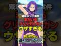 運営さん、まだナガングリッチあるんですけど？？【ヒロアカUR】#僕のヒーローアカデミアur #ウルラン#ヒロアカur #僕のヒーローアカデミアウルトラランブル #僕のヒーローアカデミア