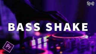 Premiere Pro Bass Shake Effect | Premiere Pro Hindi Tutorial