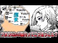 今週の本誌凄いものを見た気がするよ、これが公式最大手【Bll】