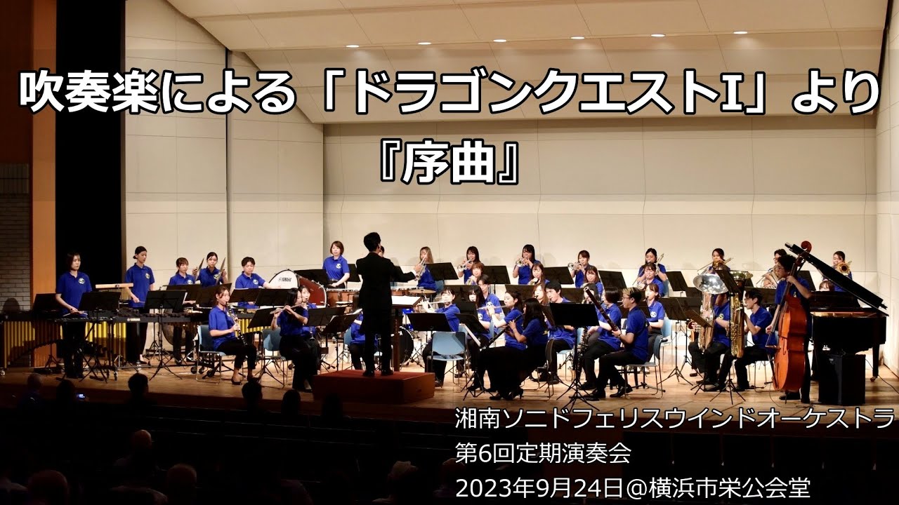 吹奏楽によるドラゴンクエストPart.Ⅰ（ドラゴンクエストI，II，III) Amazon.co.jp: 吹奏楽による「ドラゴンクエスト」PartI