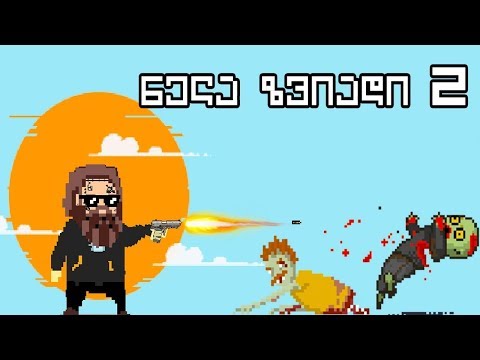 Nela Zviadi 2 Funny Moments [LC DRUG RUSSO]