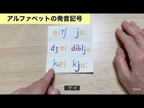 C 40 アルファベットの発音記号 Youtube