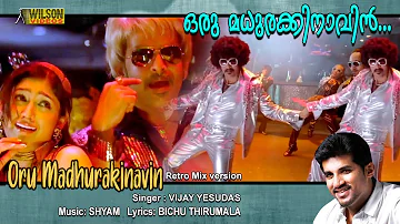 Oru Madhurakinavin Full Video Song | HD | Teja Bhai and Family Movie Song | REMASTERED |