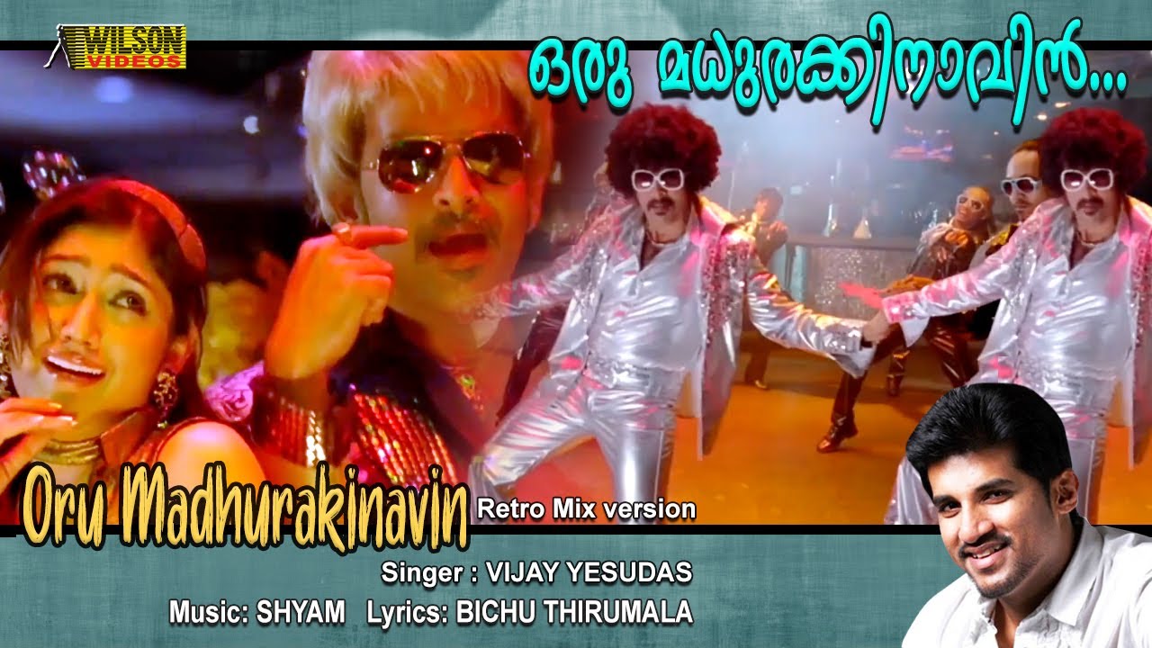 Oru Madhurakinavin Full Video Song | HD | Teja Bhai and Family Movie Song | REMASTERED |