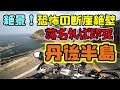 【モトブログ#56】海から海へ！丹後半島ツーリング！～海編～【BMW R1200R 空冷】