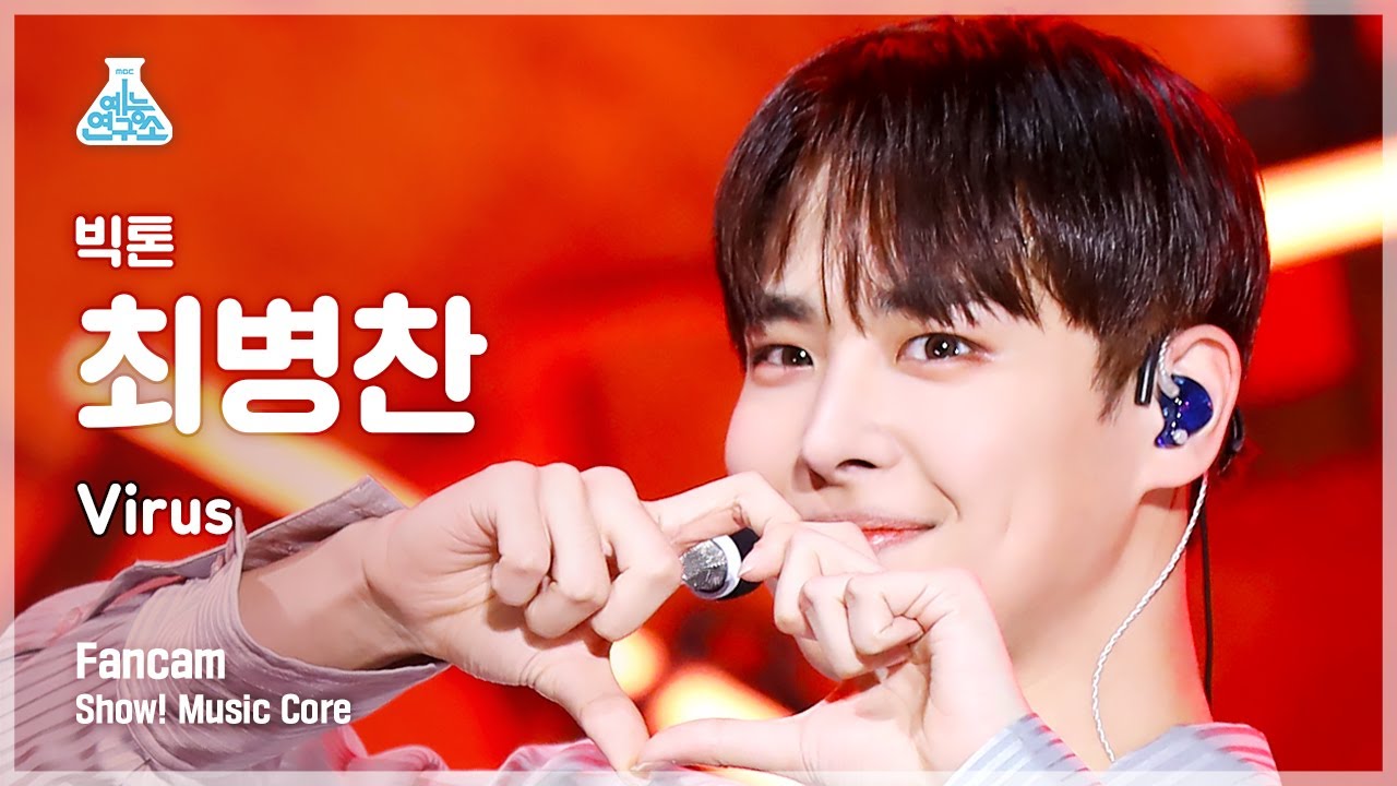 [예능연구소] VICTON BYUNGCHAN - Virus(빅톤 최병찬 - 바이러스) FanCam | Show! MusicCore | MBC221119방송のサムネイル