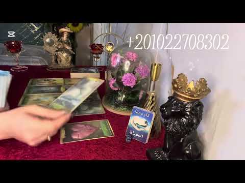 قرار وتوضيح اعتراف بانك افضل شخص عرفه ولا يقدر علي تغيرما مضى هل ستقبل