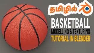 How to Model & Texture a Basketball in Blender | Tamil Tutorial