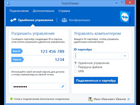 Видео: Можете ли вы добавить teamviewer в белый список?