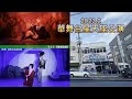 2023年2月華舞台星天座公演