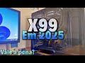 Xeon X99 ainda em 2025 vale a pena para montar um Pc Gamer?
